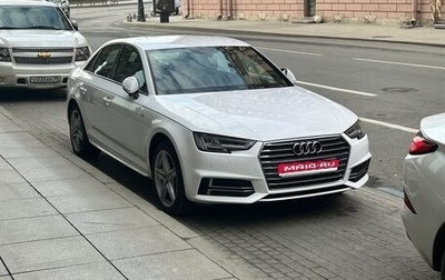 Audi A4, 2015 год, 2 100 000 рублей, 1 фотография