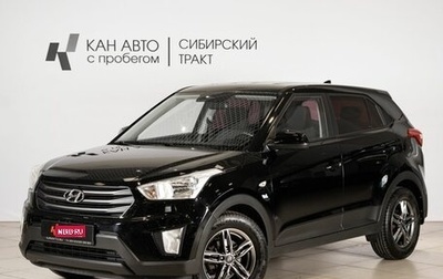 Hyundai Creta I рестайлинг, 2017 год, 1 594 200 рублей, 1 фотография