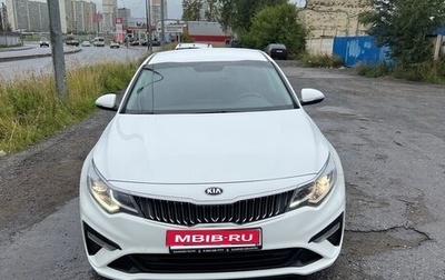 KIA Optima IV, 2020 год, 1 930 000 рублей, 1 фотография