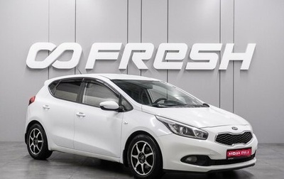 KIA cee'd III, 2013 год, 829 000 рублей, 1 фотография