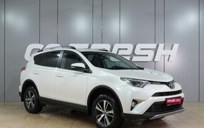 Toyota RAV4, 2017 год, 1 999 000 рублей, 1 фотография