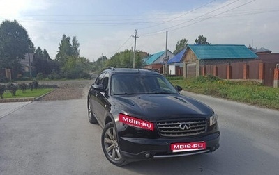 Infiniti FX I, 2007 год, 1 230 000 рублей, 1 фотография