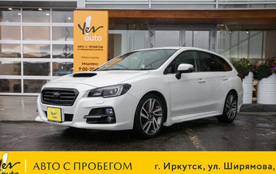 Subaru Levorg I, 2015 год, 1 378 000 рублей, 1 фотография