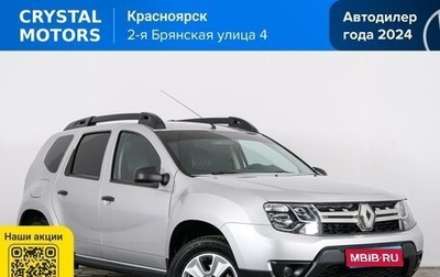 Renault Duster I рестайлинг, 2015 год, 1 469 000 рублей, 1 фотография