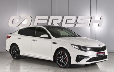 KIA Optima IV, 2019 год, 2 099 000 рублей, 1 фотография
