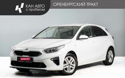 KIA cee'd III, 2018 год, 1 495 000 рублей, 1 фотография