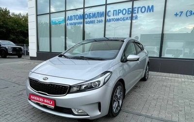 KIA Cerato III, 2019 год, 1 530 000 рублей, 1 фотография