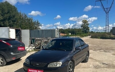 KIA Spectra II (LD), 2006 год, 345 000 рублей, 1 фотография