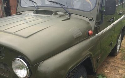 ЛуАЗ 469, 1977 год, 195 000 рублей, 1 фотография