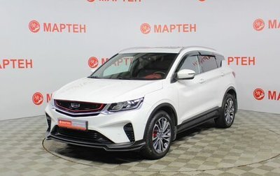 Geely Coolray I, 2021 год, 1 635 000 рублей, 1 фотография