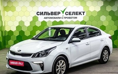 KIA Rio IV, 2017 год, 1 400 000 рублей, 1 фотография