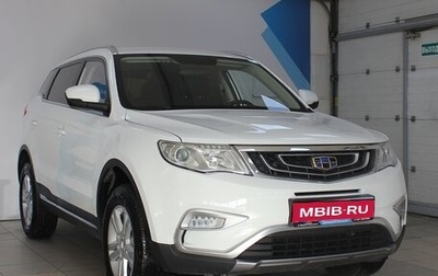 Geely Atlas I, 2018 год, 1 699 000 рублей, 1 фотография