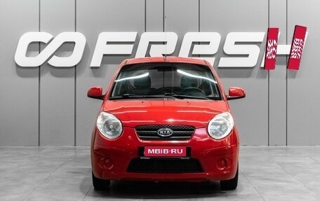 KIA Picanto I, 2009 год, 499 000 рублей, 3 фотография