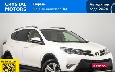 Toyota RAV4, 2013 год, 1 829 000 рублей, 1 фотография