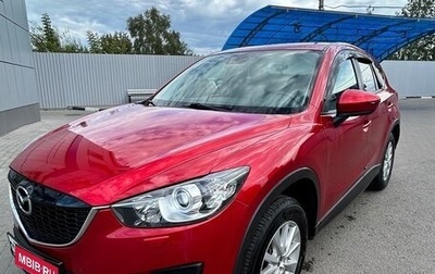 Mazda CX-5 II, 2014 год, 1 629 000 рублей, 1 фотография