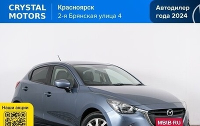 Mazda Demio IV, 2016 год, 849 000 рублей, 1 фотография