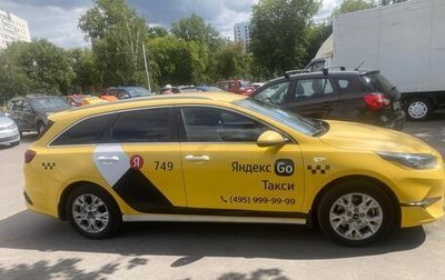 KIA cee'd III, 2021 год, 1 550 000 рублей, 1 фотография