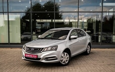 Geely Emgrand 7 I, 2018 год, 1 040 000 рублей, 1 фотография