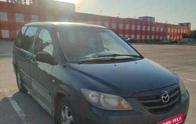 Mazda MPV II, 2004 год, 380 000 рублей, 1 фотография