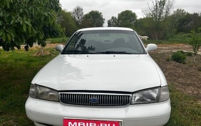 KIA Clarus I, 1997 год, 280 000 рублей, 1 фотография