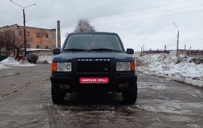 Land Rover Range Rover III, 1996 год, 335 000 рублей, 1 фотография