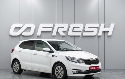 KIA Rio III рестайлинг, 2017 год, 999 000 рублей, 1 фотография