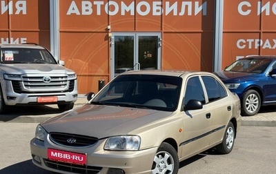 Hyundai Accent II, 2005 год, 399 000 рублей, 1 фотография