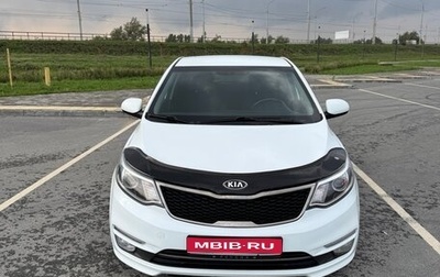 KIA Rio III рестайлинг, 2016 год, 1 120 000 рублей, 1 фотография