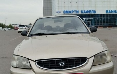 Hyundai Accent II, 2003 год, 245 000 рублей, 1 фотография