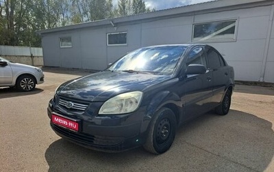 KIA Rio II, 2009 год, 300 000 рублей, 1 фотография