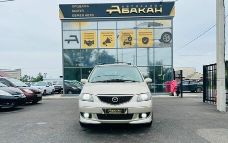 Mazda MPV II, 1999 год, 659 000 рублей, 3 фотография