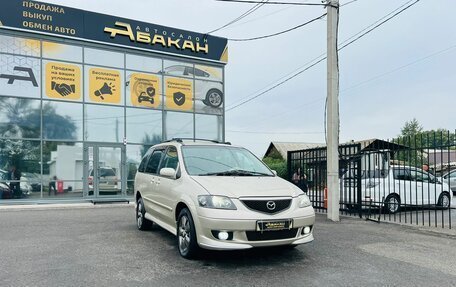 Mazda MPV II, 1999 год, 659 000 рублей, 4 фотография