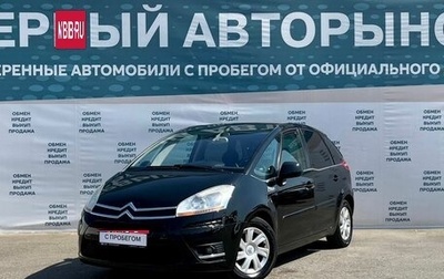 Citroen C4 Picasso II рестайлинг, 2008 год, 599 900 рублей, 1 фотография