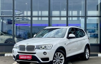 BMW X3, 2016 год, 2 649 000 рублей, 1 фотография