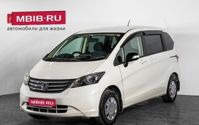 Honda Freed I, 2010 год, 1 040 000 рублей, 1 фотография