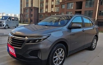 Chevrolet Equinox III, 2021 год, 1 400 000 рублей, 1 фотография