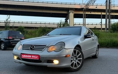 Mercedes-Benz C-Класс, 2002 год, 450 000 рублей, 1 фотография