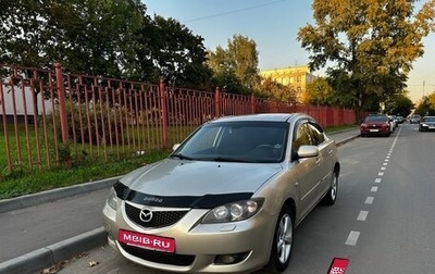 Mazda 3, 2006 год, 277 500 рублей, 1 фотография