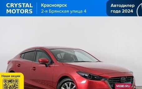Mazda Axela, 2018 год, 1 599 000 рублей, 1 фотография