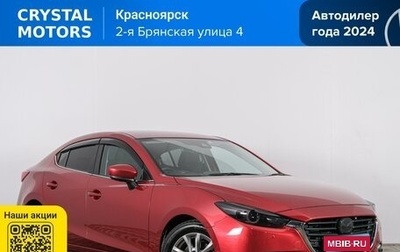 Mazda Axela, 2018 год, 1 599 000 рублей, 1 фотография