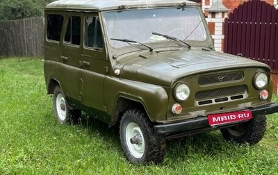 ЛуАЗ 3151, 1997 год, 110 000 рублей, 1 фотография