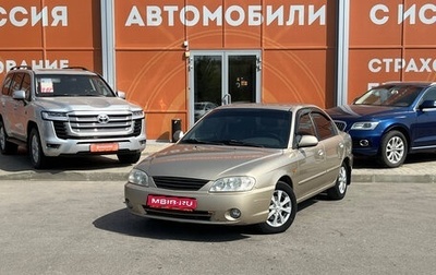 KIA Spectra II (LD), 2007 год, 382 000 рублей, 1 фотография