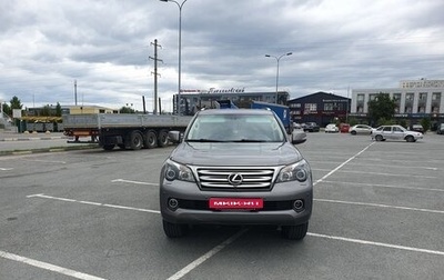 Lexus GX II, 2012 год, 3 999 999 рублей, 1 фотография