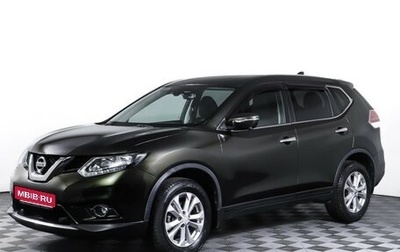 Nissan X-Trail, 2017 год, 1 790 000 рублей, 1 фотография