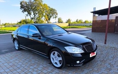 Mercedes-Benz S-Класс, 2008 год, 1 550 000 рублей, 1 фотография