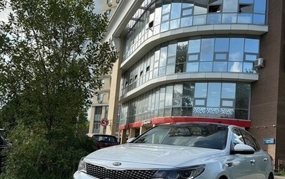 KIA Optima IV, 2017 год, 2 450 000 рублей, 1 фотография