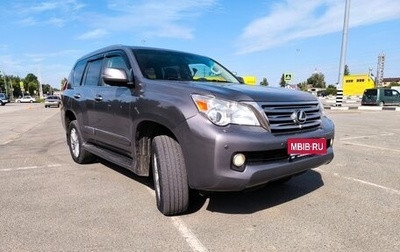 Lexus GX II, 2012 год, 2 990 000 рублей, 1 фотография