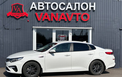 KIA Optima IV, 2019 год, 2 104 000 рублей, 1 фотография