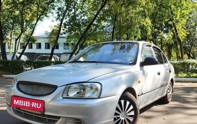 Hyundai Accent II, 2005 год, 450 000 рублей, 1 фотография