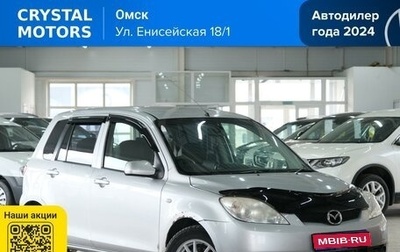 Mazda Demio III (DE), 2006 год, 449 000 рублей, 1 фотография